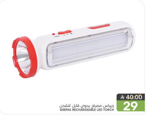 Lighting in Mazaya, Saudi Arabia Offers - Saudi Arabia GEEPAS available at Mazaya in KSA, Saudi Arabia, Saudi - Qatif