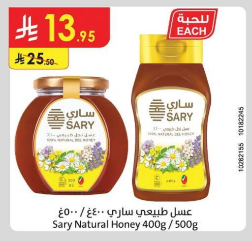 Honey available at Danube in KSA, Saudi Arabia, Saudi - Riyadh
