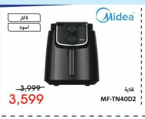 ميديا قلاية هوائية available at اسواق شارع عبد العزيز in Egypt - القاهرة