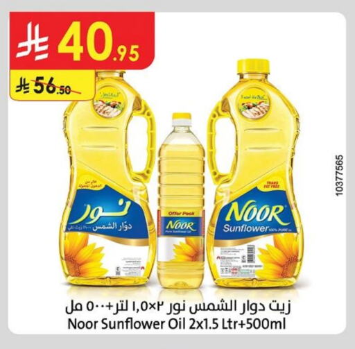 NOOR Sunflower Oil available at Danube in KSA, Saudi Arabia, Saudi - Tabuk