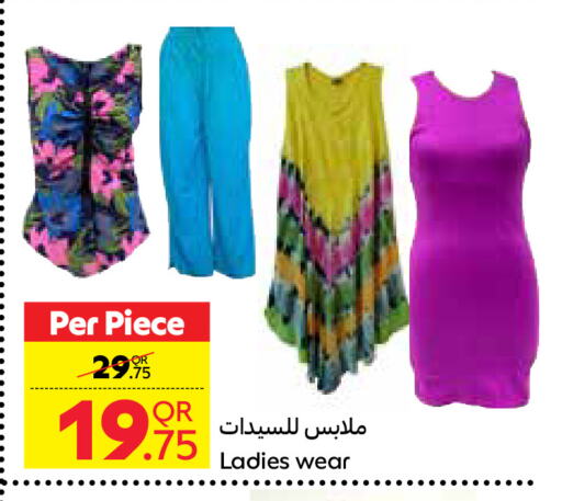 available at كارفور in قطر - الخور