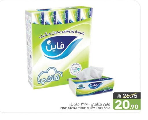 FINE available at Mazaya in KSA, Saudi Arabia, Saudi - Dammam