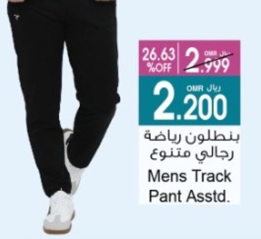 Sports Wear in A & H, Oman Offers - Oman available at A & H in Oman - Sohar