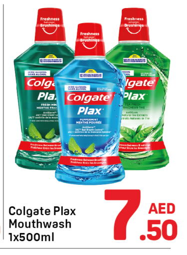 العناية بالأسنان in دي تو دي, UAE Offers - الإمارات العربية المتحدة كولجيت غسول للفم available at دي تو دي in الإمارات العربية المتحدة , الامارات - الشارقة / عجمان