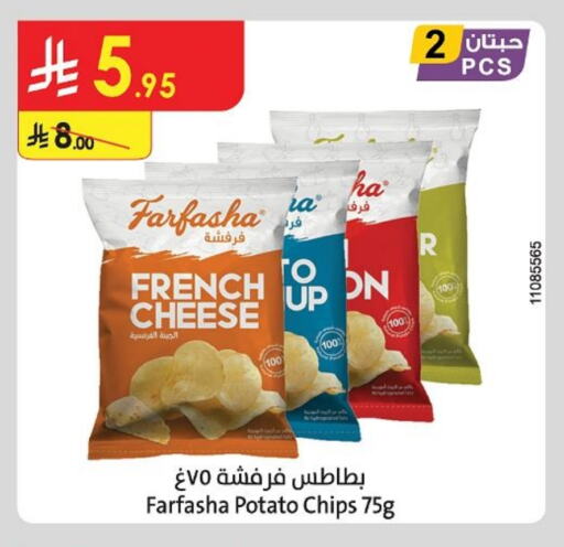 Snacks in Danube, Saudi Arabia Offers - Saudi Arabia Potato available at Danube in KSA, Saudi Arabia, Saudi - Tabuk
