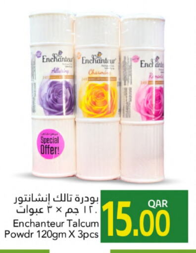 العناية بالوجه والبشرة in جلف فود سنتر, قطر Offers - قطر إنشانتر available at جلف فود سنتر in قطر - الريان