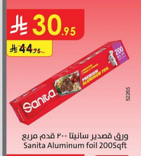 Foils & Cling in Danube, Saudi Arabia Offers - Saudi Arabia SANITA Aluminum Foil available at Danube in KSA, Saudi Arabia, Saudi - Riyadh