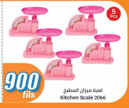 available at City Hypermarket in Kuwait - Jahra Governorate