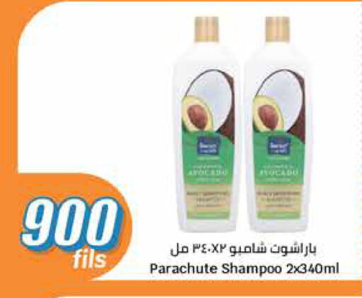 PARACHUTE Shampoo / Conditioner available at City Hypermarket in Kuwait - Ahmadi Governorate