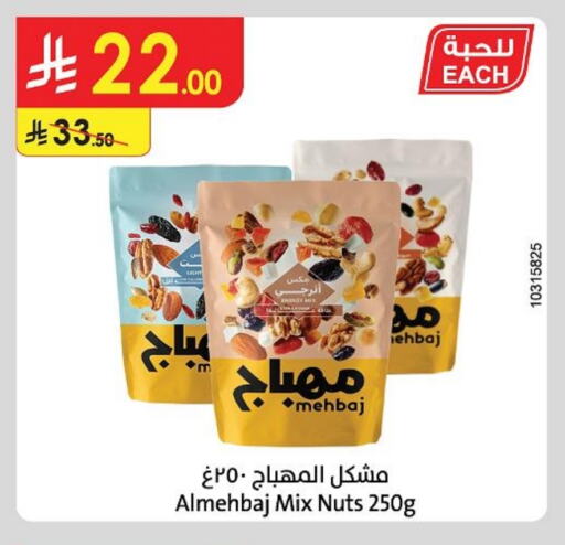 Dried Fruits & Dates in Danube, Saudi Arabia Offers - Saudi Arabia available at Danube in KSA, Saudi Arabia, Saudi - Al Hasa