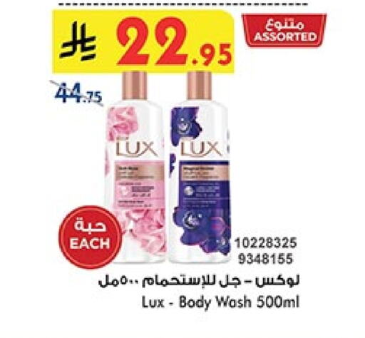 LUX available at Bin Dawood in KSA, Saudi Arabia, Saudi - Khamis Mushait