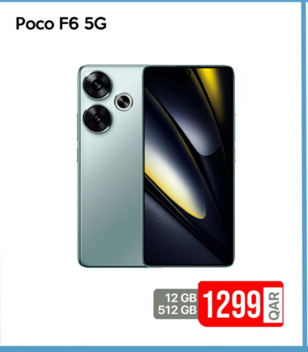 بلاك فيو available at آي كونكت in قطر - الريان