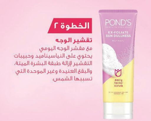كريم للوجه available at الدانوب in مملكة العربية السعودية, السعودية, سعودية - الطائف
