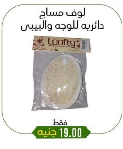 الاستحمام ونظافة الجسم in خان الحسين, Egypt Offers - Egypt available at خان الحسين in Egypt - القاهرة