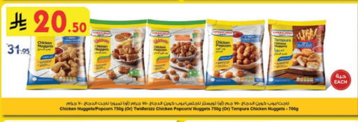 AMERICANA Chicken Nuggets available at Danube in KSA, Saudi Arabia, Saudi - Jubail