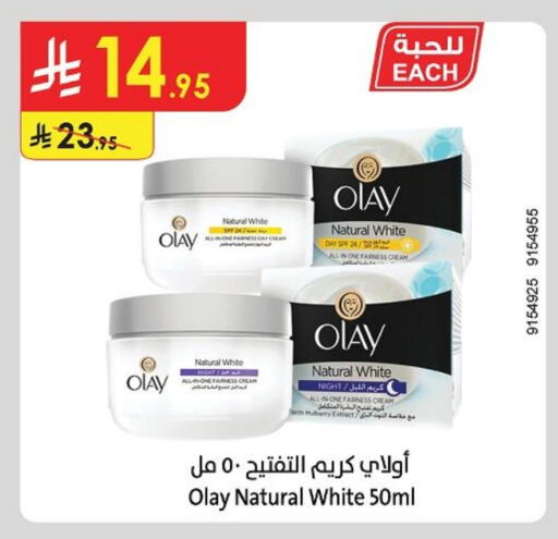 OLAY Face Cream available at Danube in KSA, Saudi Arabia, Saudi - Hail