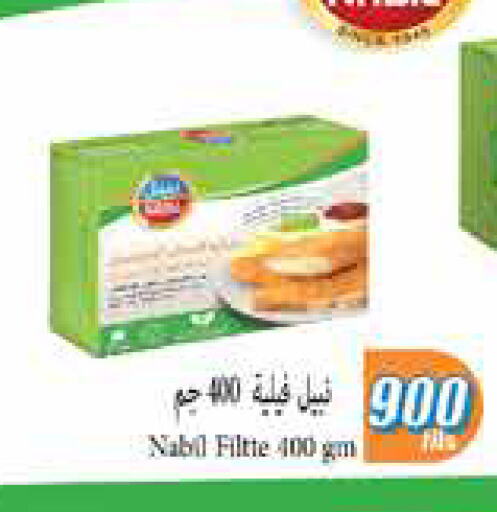 Frozen Fish in City Hypermarket, Kuwait Offers - Kuwait available at City Hypermarket in Kuwait - Ahmadi Governorate