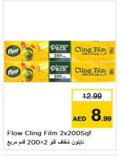 Foils & Cling in Nesto Hypermarket, UAE Offers - United Arab Emirates Cling Film available at Nesto Hypermarket in UAE - Sharjah / Ajman