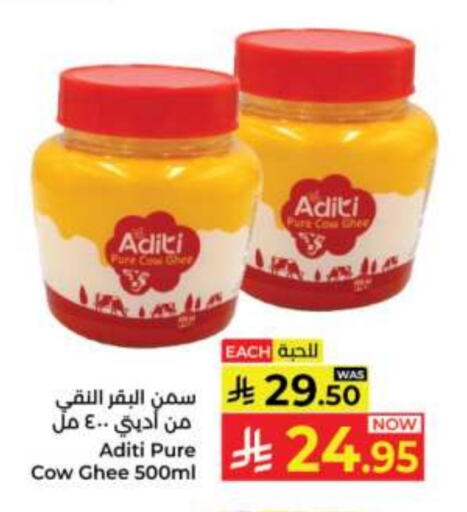 Ghee available at Kabayan Hypermarket in KSA, Saudi Arabia, Saudi - Jeddah