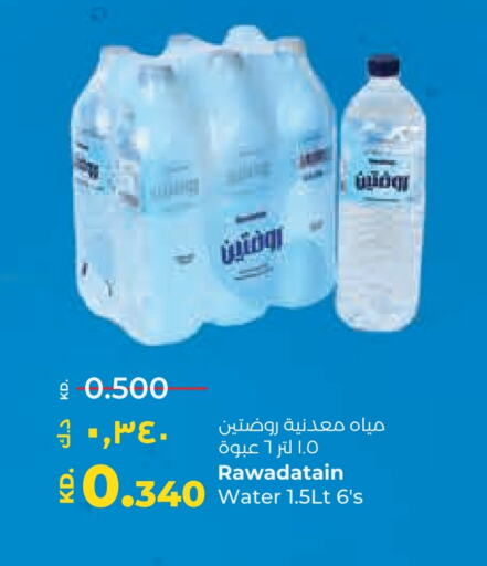 available at لولو هايبر ماركت in الكويت - محافظة الجهراء