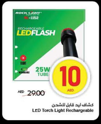 Lighting in SPAR Hyper Market , UAE Offers - United Arab Emirates available at SPAR Hyper Market in UAE - Sharjah / Ajman