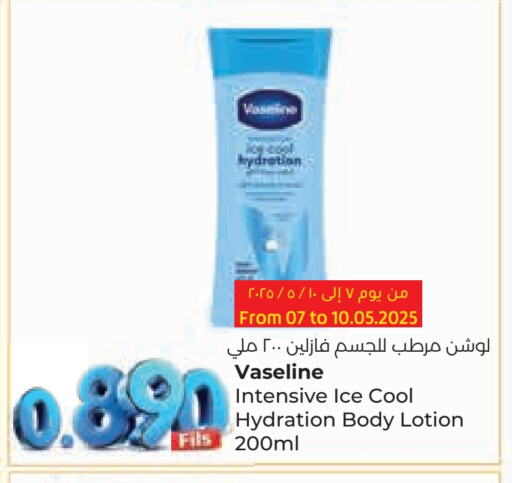 Skin & Face Care in Lulu Hypermarket , Kuwait Offers - Kuwait VASELINE Body Lotion & Cream available at Lulu Hypermarket in Kuwait - Ahmadi Governorate