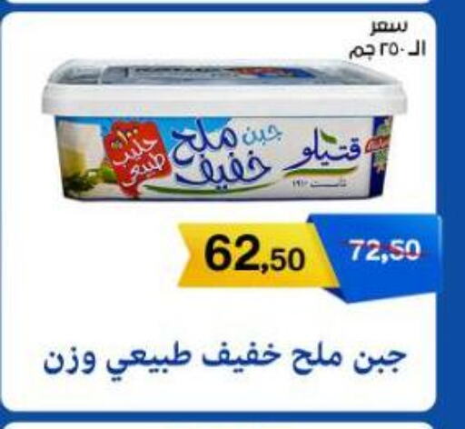 available at Beit El Gomla in Egypt - Cairo