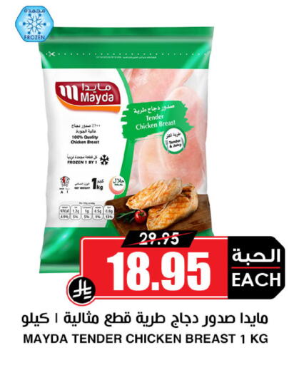 Chicken in Prime Supermarket, Saudi Arabia Offers - Saudi Arabia Chicken Breast available at Prime Supermarket in KSA, Saudi Arabia, Saudi - Az Zulfi