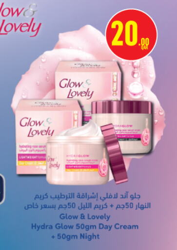 العناية بالوجه والبشرة in مونوبريكس, قطر Offers - قطر كريم للوجه available at مونوبريكس in قطر - الريان