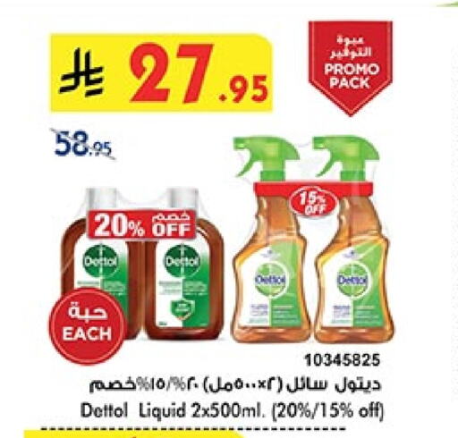Cleaning in Bin Dawood, Saudi Arabia Offers - Saudi Arabia DETTOL Disinfectant available at Bin Dawood in KSA, Saudi Arabia, Saudi - Ta'if
