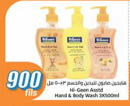 Bath & Body in City Hypermarket, Kuwait Offers - Kuwait available at City Hypermarket in Kuwait - Jahra Governorate