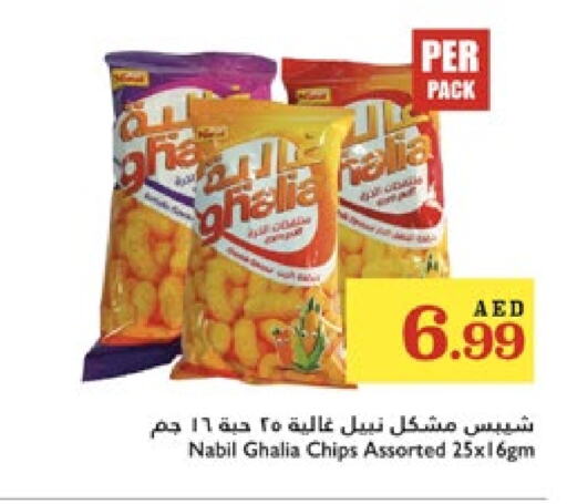 available at Trolleys Supermarket in UAE - Sharjah / Ajman