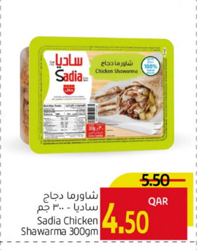 زيت الزنجبيل available at جلف فود سنتر in قطر - الريان