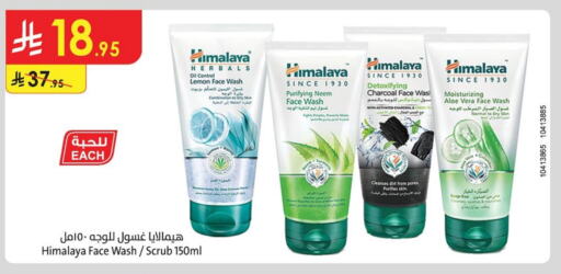 HIMALAYA Face Wash available at Danube in KSA, Saudi Arabia, Saudi - Al Khobar