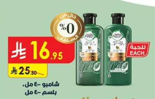 Hair Care in Danube, Saudi Arabia Offers - Saudi Arabia Shampoo / Conditioner available at Danube in KSA, Saudi Arabia, Saudi - Unayzah