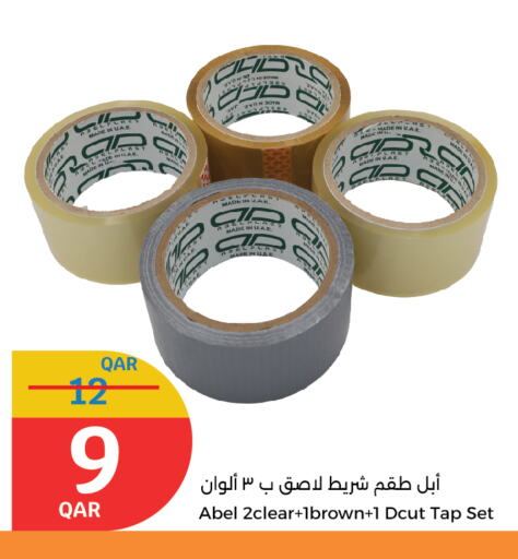 المدرسة و القرطاسية in سيتي هايبرماركت, قطر Offers - قطر available at سيتي هايبرماركت in قطر - الريان