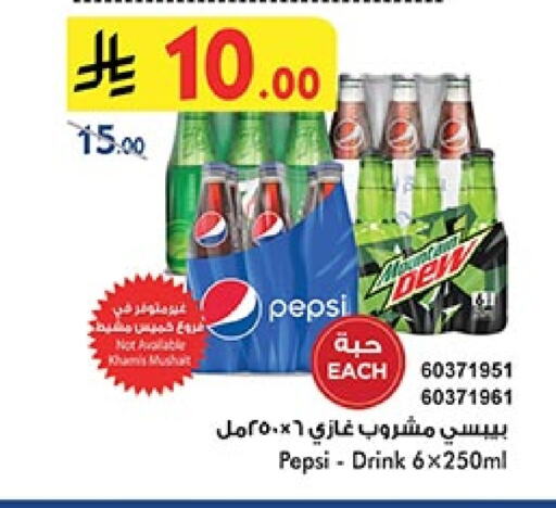 Soft Drinks in Bin Dawood, Saudi Arabia Offers - Saudi Arabia available at Bin Dawood in KSA, Saudi Arabia, Saudi - Ta'if