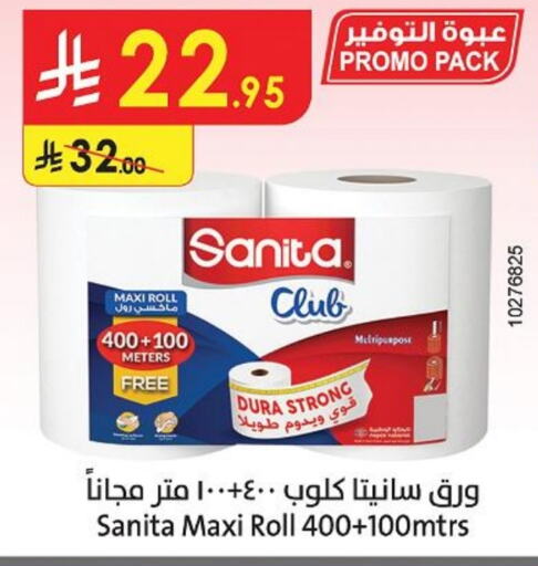 ورق التواليت و المناشف الورقية in الدانوب, المملكة العربية السعودية Offers - المملكة العربية السعودية صنيتا available at الدانوب in مملكة العربية السعودية, السعودية, سعودية - الخرج