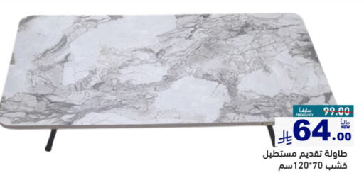 Furniture in Aswaq Ramez, Saudi Arabia Offers - Saudi Arabia available at Aswaq Ramez in KSA, Saudi Arabia, Saudi - Al Hasa