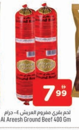 Frozen Meat in AL MADINA, UAE Offers - United Arab Emirates available at AL MADINA in UAE - Sharjah / Ajman