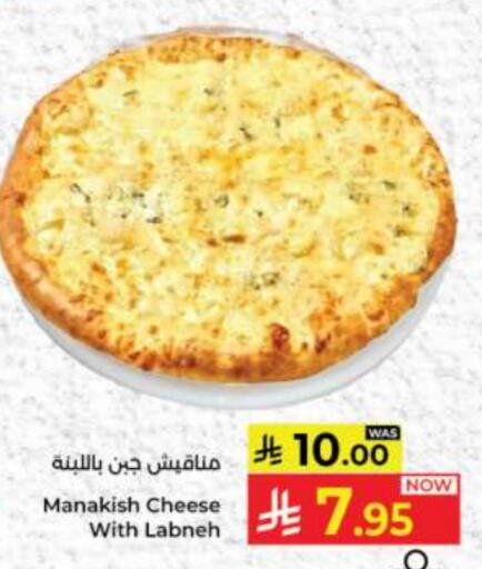 Ready to Eat in Kabayan Hypermarket, Saudi Arabia Offers - Saudi Arabia available at Kabayan Hypermarket in KSA, Saudi Arabia, Saudi - Jeddah