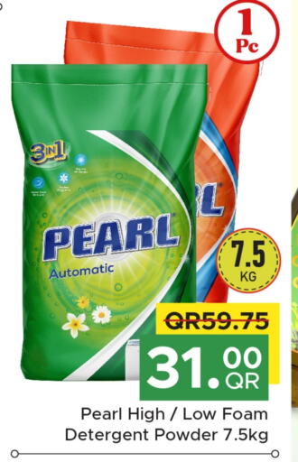 بيرل منظف available at مركز التموين العائلي in قطر - الريان