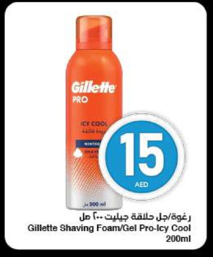 Shaving & Hair Removal in SPAR Hyper Market , UAE Offers - United Arab Emirates GILLETTE Shaving Foam / After shave available at SPAR Hyper Market in UAE - Al Ain
