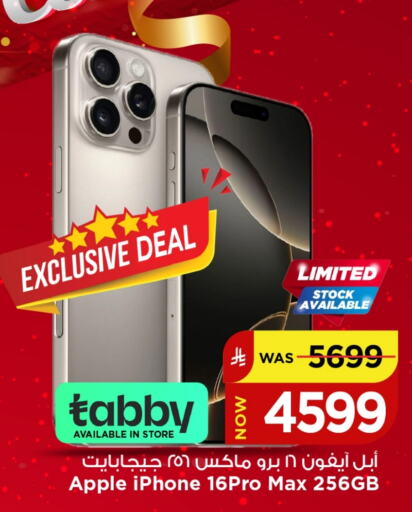 جوالات in مارك & سيف, المملكة العربية السعودية Offers - المملكة العربية السعودية أبل آيفون 16 available at مارك & سيف in مملكة العربية السعودية, السعودية, سعودية - الرياض