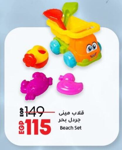 هدايا و ألعاب in لولو هايبرماركت, Egypt Offers - Egypt available at لولو هايبرماركت in Egypt - القاهرة