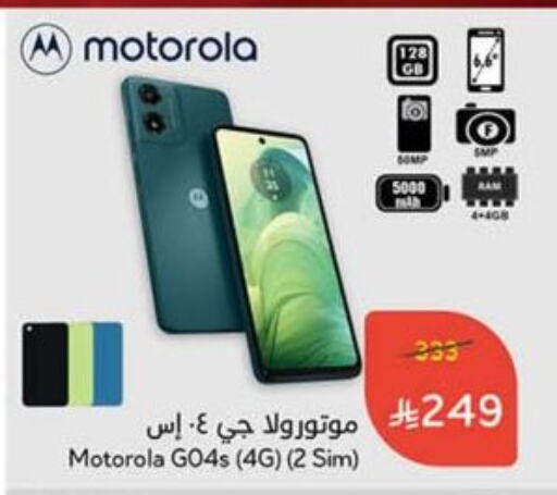 Mobiles in Hyper Panda, Saudi Arabia Offers - Saudi Arabia available at Hyper Panda in KSA, Saudi Arabia, Saudi - Najran