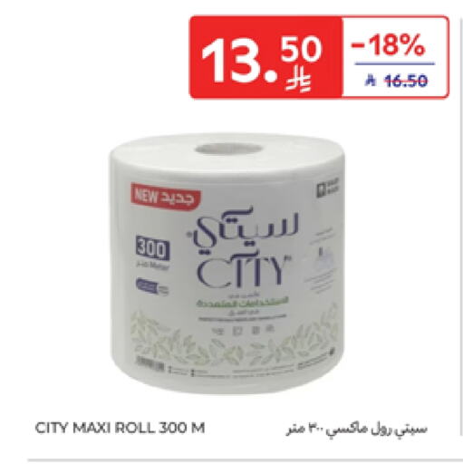 available at Carrefour in KSA, Saudi Arabia, Saudi - Buraidah