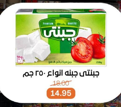 Feta available at Beit El Gomla in Egypt - Cairo