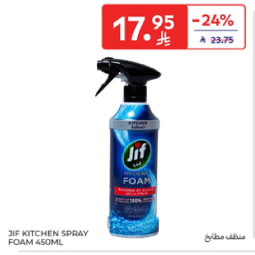 Cleaning in Carrefour, Saudi Arabia Offers - Saudi Arabia JIF General Cleaner available at Carrefour in KSA, Saudi Arabia, Saudi - Jeddah