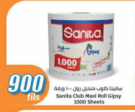 Toilet & Paper Tissue in City Hypermarket, Kuwait Offers - Kuwait SANITA available at City Hypermarket in Kuwait - Jahra Governorate